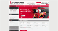 Desktop Screenshot of energoplaza.com